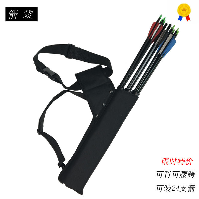 弓箭箭袋箭壶箭囊箭筒可斜背可腰挂箭包自由伸缩带子箭馆三管箭袋