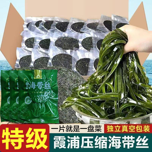 烘干压缩海带丝特级金牌海带干货独立小包装裙带菜凉拌免煮商用