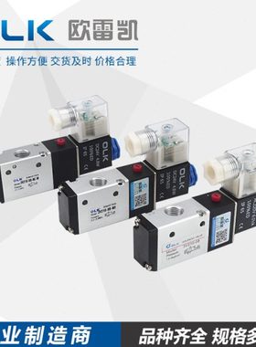OLK电磁阀3V210-08/06-NC/NO二位三通常闭常开型欧雷凯外部先导