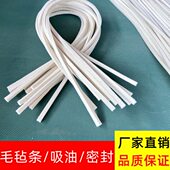 工业羊毛毡密封条吸油棉垫片防尘耐高温高密度油封垫圈密封毛毡条