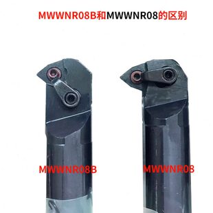 MWWNL08 50度内孔数控刀杆 半露 MWWNR08 S40T S25S S32T