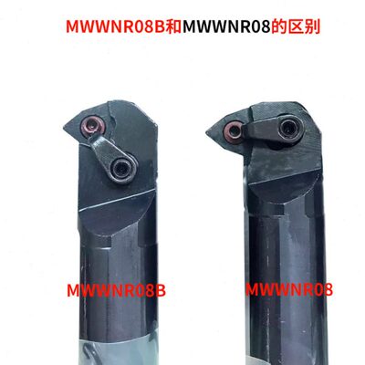 50度内孔数控刀杆 S25S/S32T/S40T-MWWNR08 MWWNL08 半露