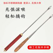 多功能取钩器实木不锈钢海钓深喉摘钩器快速取鱼脱钩器垂钓解鱼器