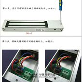 24V电磁锁280KG单门磁力锁带蜂鸣器延时门磁反馈信号防水暗装 左开