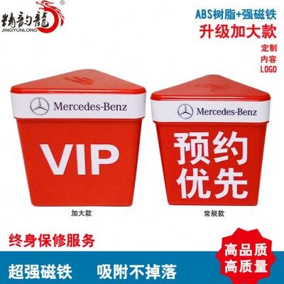 4S店维修专用标识车顶预约牌分类三角号码牌磁吸 加大款ABS树脂,汽车零部件/养护/美容/维保,轮胎螺丝帽,淘宝优惠券,粉丝福利购,淘宝优惠卷