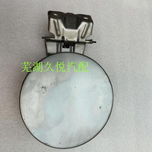 原装奇瑞捷途X70/S油箱盖门油箱外盖铁盖加油口铁盖燃油箱盖铁盖