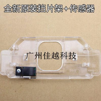 适用 原装全新 EPSON LQ 680K 680KPRO 675KT 2680K 690K传感器