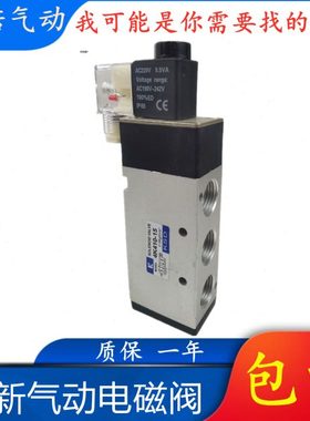全新气动电磁阀4K210-08 4K310-10 4K410-15换向阀二位五通
