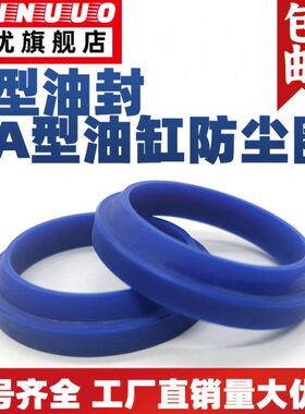 YXJ JA FA J型防尘圈尘封密封圈265/270/275*285/290/295*7/13