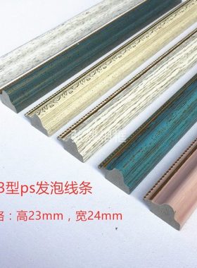 PS发泡线条简框画框欧美风装饰线条 油画镜框 背景墙线条fr603系