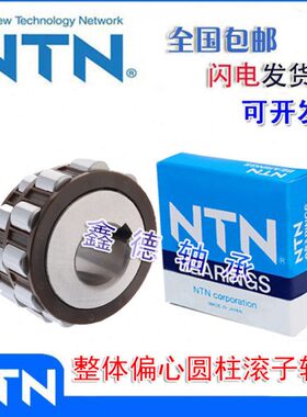 进口N整体偏心轴承 减速机轴承 30UZS83 35UZS84 20UZS80T2 PX1