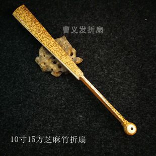 10寸15方芝麻竹折扇苏工花斑竹扇子中国风文玩扇大和尚头男扇复古