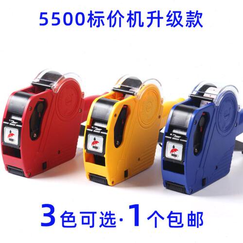 鸿胜升级带盖款8位MX5500E0S单排打价标价机打码机超市打价标签器