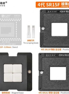 SR15F植锡台SR15G SR15E SR17L SR1PX SR18J SR18H SR1Q8植锡钢网