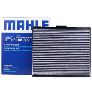 适配现代03-11款伊兰特/酷派 空调滤芯格马勒滤芯器LAK509保养件