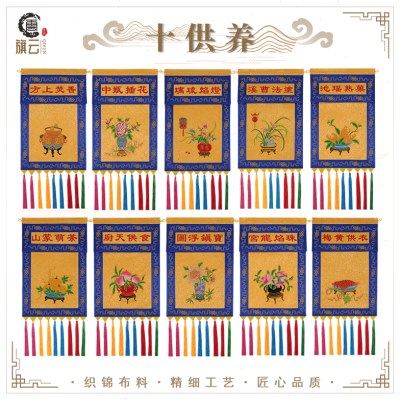 十供养戒定真香整套寺庙水陆法会香花灯涂果茶食宝珠衣香盘幡,特色手工艺,刺绣,淘宝优惠券,粉丝福利购,淘宝优惠卷