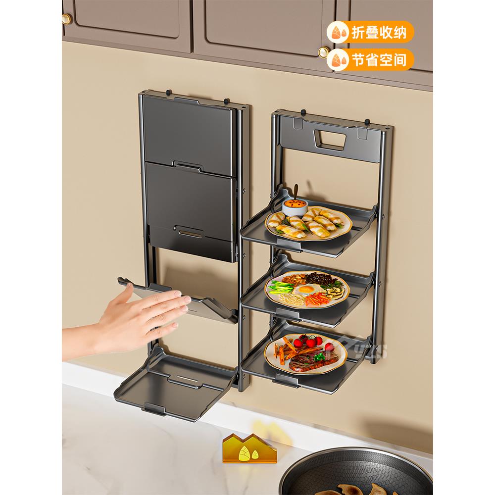 吸盘式厨房置物架多层折叠备菜多功能配菜壁挂神器免打孔盘子收纳