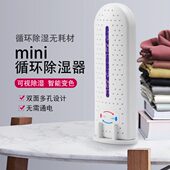 新款 迷你除湿器可循环除湿盒抽湿机衣柜卧室地下室吸湿袋干燥室