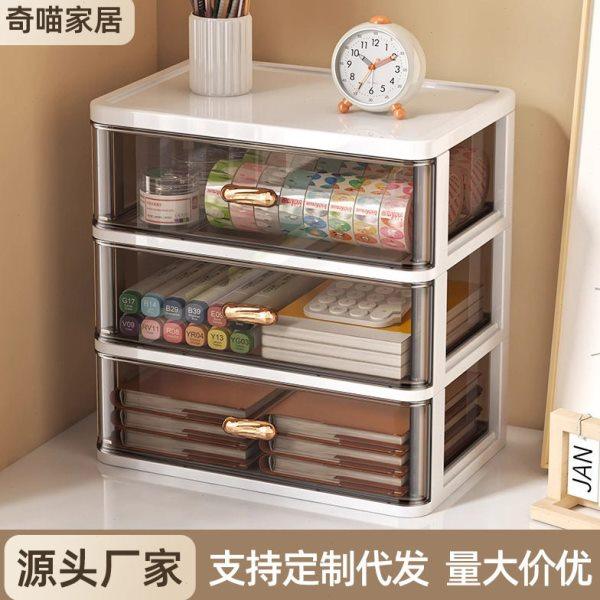 抽屉式桌面收纳盒公室书桌多层杂物置物架文具储物箱透明整理柜,收纳整理,首饰盒,淘宝优惠券,粉丝福利购,淘宝优惠卷