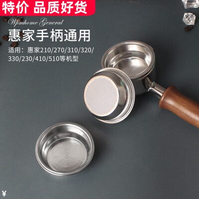 Welhome/wpm惠家咖啡机KD-310/410/510/270s双人份双杯粉碗原装