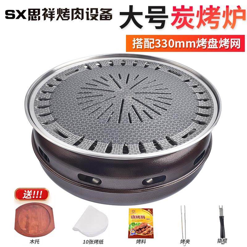 韩式碳烤炉家用大号烤肉炉子户外烧烤炉商用围炉煮茶炭烤炉烤肉锅
