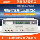 同惠TH2686C TH2686N电解电容漏电流测试仪 TH2689A