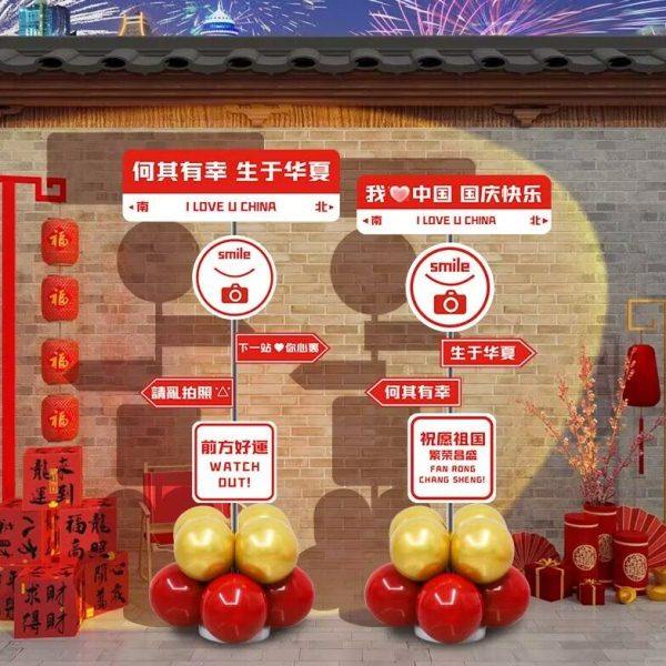 国庆节商场写字楼氛围装饰kt板迎宾引路牌指路牌场景布置气球用品,节庆用品/礼品,装扮布置套餐,淘宝优惠券,粉丝福利购,淘宝优惠卷