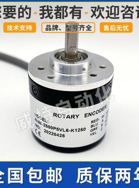 全新40S6-2500P5VL6-K1250增量式光电旋转传感器编码器