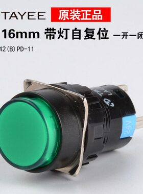 上海天逸 Φ16 自复位 带灯按钮开关 LA42(B)PD-11 开孔16mm