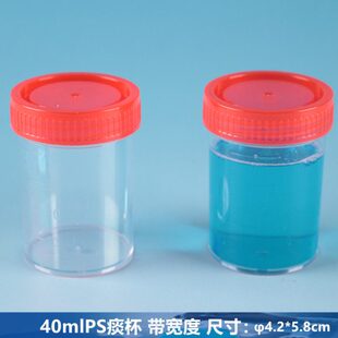 1000个 PS材质 箱 袋 痰杯40ml尿杯样本杯大便杯50个