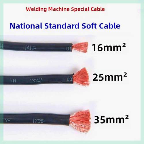 家用焊机焊丝地线///方包铜铝国家标准防冻耐磨焊丝