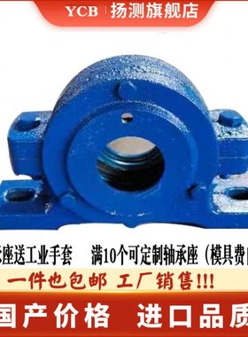 铸钢上下开侧开加厚轴承座瓦盒轴壳 22219 22220 22221 22222