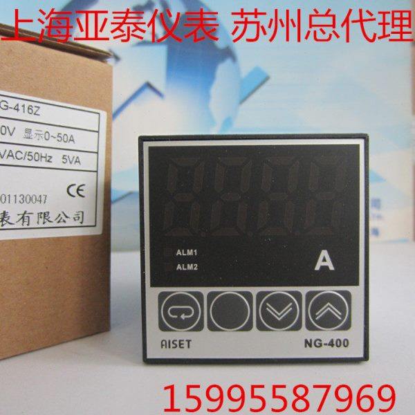上海亚泰仪表数显AISET电流表NG-400 NG-416Z 输入0-10V显示0-50A,五金/工具,其它仪表仪器,淘宝优惠券,粉丝福利购,淘宝优惠卷
