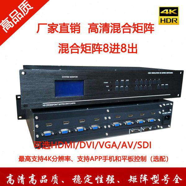 高清无缝拼接混合矩阵8进8出4/12/16/24/32HDMI/DVIVGA/AV处理器