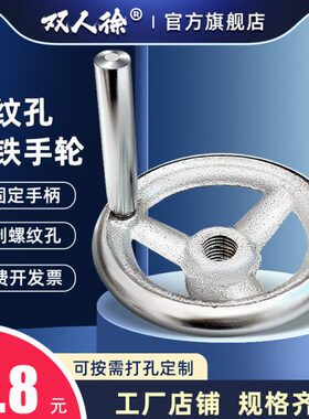 内螺纹铸铁手轮圆形镀铬M10M12M14M16M18M20M22M24螺丝牙孔可定制