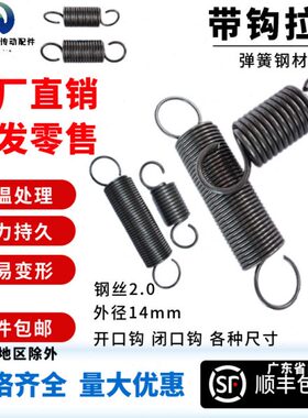 现货弹簧带钩拉簧钢丝2.0开口钩闭环外径14长短弹黄拉钩定做弹 簧