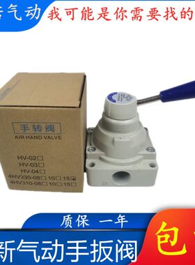 手动阀手转阀三位四通4HV230-08 4HV330-10 4HV430-15气动手扳阀