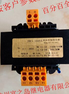 JBK5-160VA机床控制变压器380变220V127V110V48V36V24V6.3V全铜