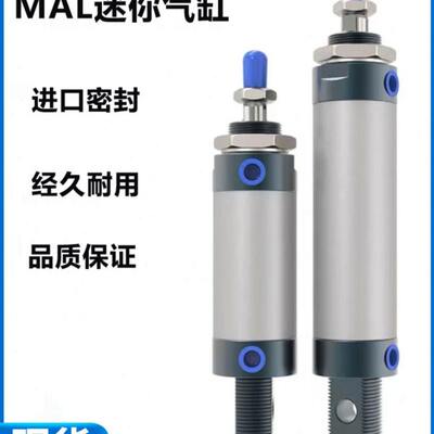 气动小型铝合金迷你气缸MAL16/20/25/32/40X10X15X20X25X50X100CA