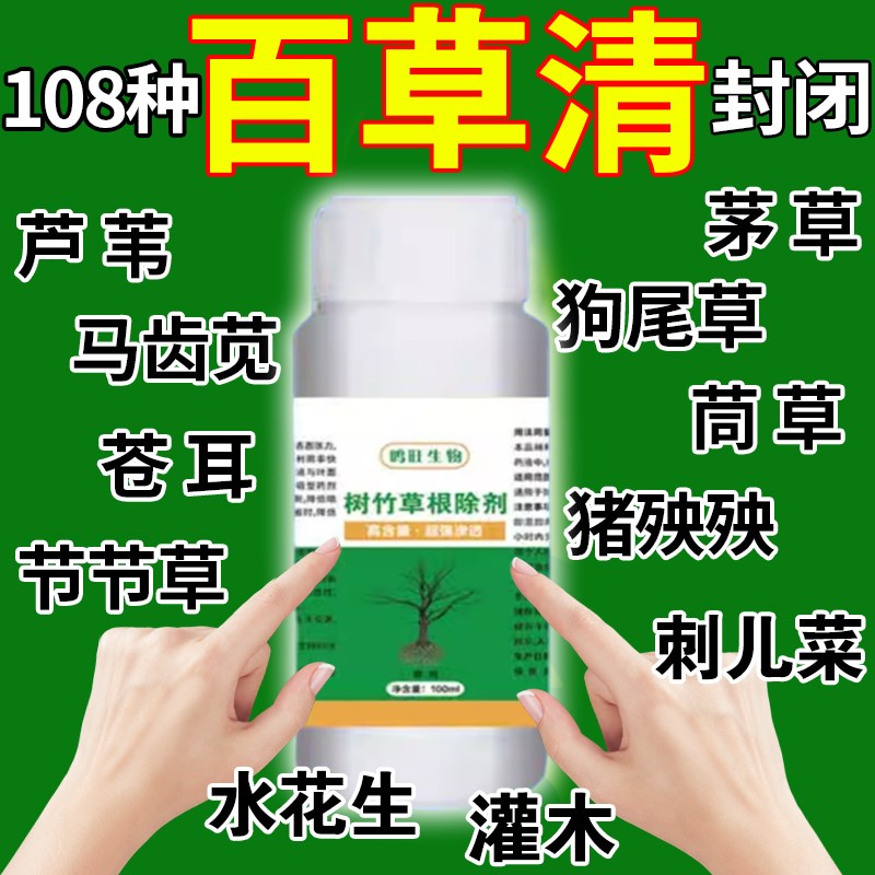 环泰铜强力除草烂根剂一扫光三年不长草除草烂根S粉新除草工具神