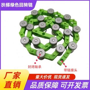 扶梯绿色回转链 江南嘉捷原装自动滑轮群组 全封闭轴承回旋链
