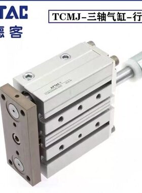 亚德客三杆三轴TCMJ可调气缸12/16/20/25/32/40-20/30*50X75X100S