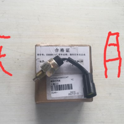 上汽大通G10倒车灯开关G102.0T2.4 大通G10倒车灯开关原厂配件