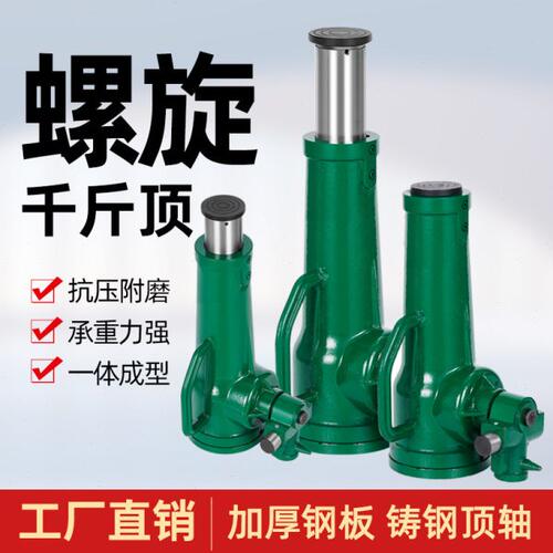 螺旋千斤顶机械式立顶齿轮手摇矮型国标重型3吨5吨20T50吨起重器
