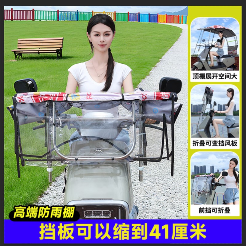 电动车遮雨棚新款收缩可折叠挡风遮E雨一体电动车雨棚可拆卸遮阳