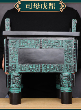 鼎摆件青铜鼎纯铜司母戊鼎龙鼎酒店大厅装饰公司乔迁X店铺开业礼