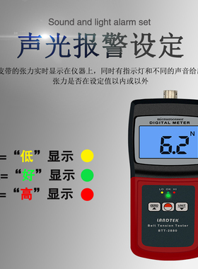 广州兰泰BTT-2880张力计汽车皮带张力计 PBTT2880张力仪