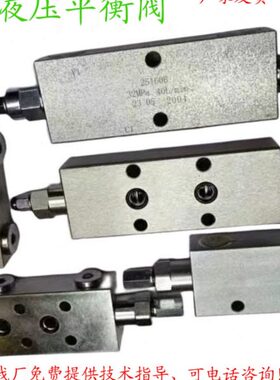液压 双向 平衡阀25160 25220 25330A BF 油缸锁工程吊车 锁阀