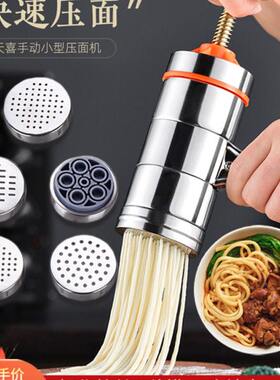 新款面条机家用小型手压面条器挂面架多功能手摇不锈钢手拧压面机