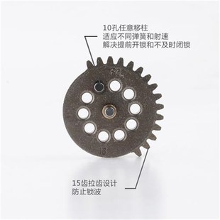 火控时代FC移柱齿 比16:1 高精度金属齿轮粉压齿水W弹改装高射速